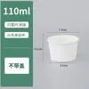 Taza de helado mini desechable, taza de leche de doble pared, taza para pudín, caja de embalaje para postre de gelatina de yogur, tazón de degustación