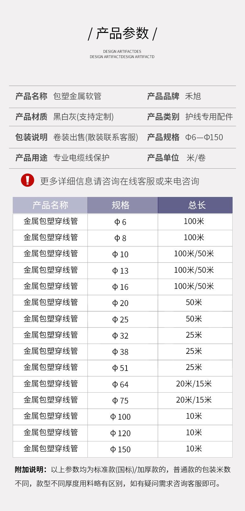 金属软管