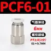 Mangueira de Ar para PC Tubo Flexível Curva PL Bomba de Ar Pneumática Compressor de Ar PCF Conexão Rápida Junta Rosqueada Reta 6/8-01/02