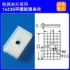 Pieza de pinza de cilindro de pinza de brazo robótico, plana, curva, elíptica, almohadilla de silicona JP3050, junta de silicona, pieza de fijación