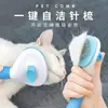 Peine para mascotas transfronterizo, peine para pulgas de gato, peine para pulgas de perro, peine para quitar pelo, peine de plástico de dientes finos, peine de aguja de acero, peine para gato