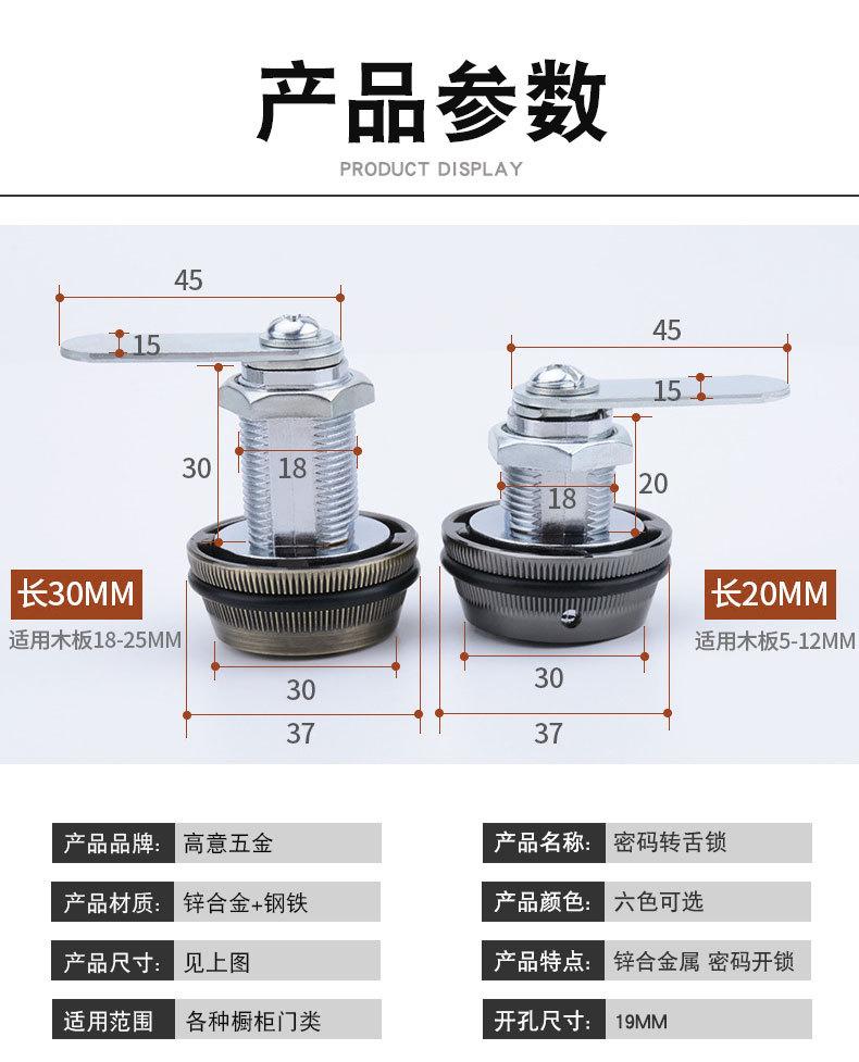 密码锁_02.jpg
