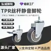 Ruedas Giratorias de TPR Silenciosas en Stock al por Mayor 1 1.5 2 3 pulgadas Muebles Oficina Ruedas Giratorias de Goma Ruedas Resistentes al Desgaste