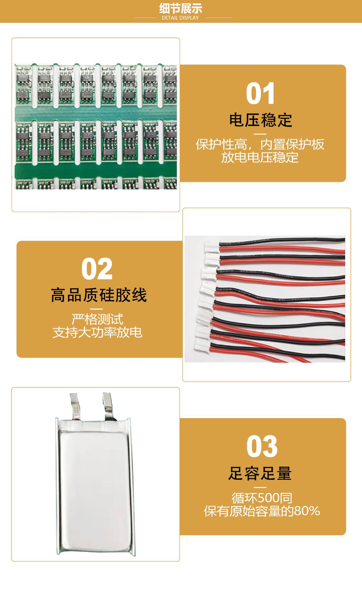 2024详情页模板数码电池_09页.jpg