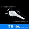 Cuchara de plástico Spot 1g 3G 5G 10g cuchara para polvo cuchara desechable cuchara cuantitativa empaque individual cuchara 15g