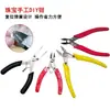 Pinzas de punta diagonal, Pinzas de punta plana, Pinzas de corte diagonal, Pinzas de crimpado, Pinzas de corte, Pinzas pelacables, Pinzas para manualidades DIY de joyería