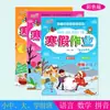 Chenyang Kindergarten de Educación Temprana Tareas de Vacaciones de Invierno Clase Pequeña Clase Media Clase Grande Clase Preescolar Clase de Transición Cuaderno de Tareas Festivas