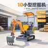 10 Excavadoras Pequeñas para el Hogar Mini Excavadora de Orugas Construcción de Sótanos Limpieza de Huertos Equipo de Excavación Multifuncional