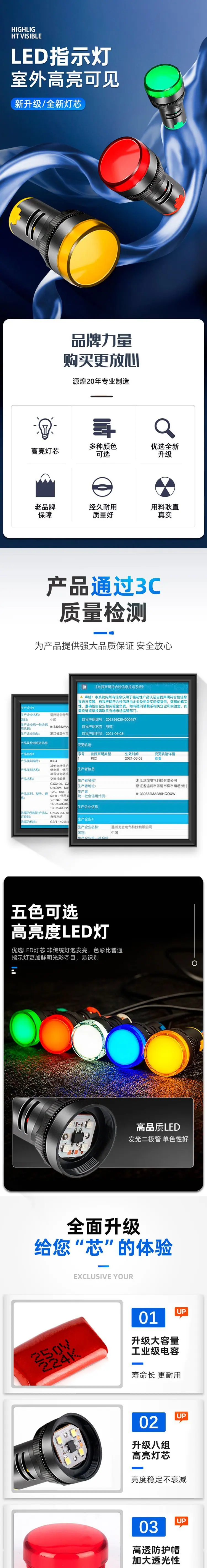 AD16-22DS指示灯详情页_01.jpg