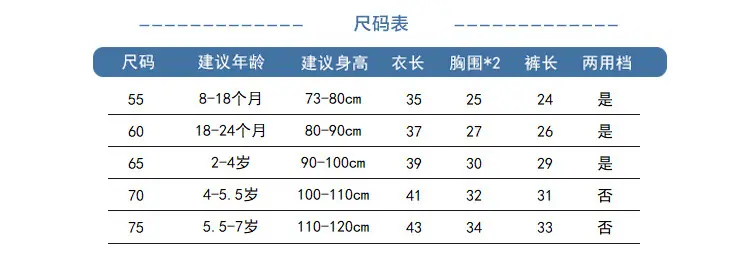 尺码表.jpg?x-oss-process=image/format,png