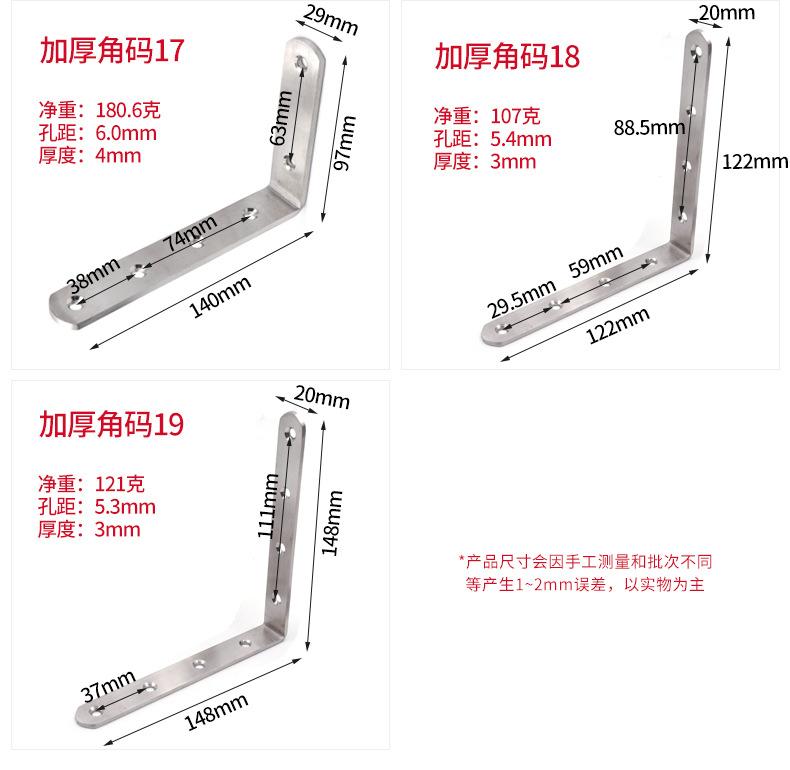 加厚角码详情页_10