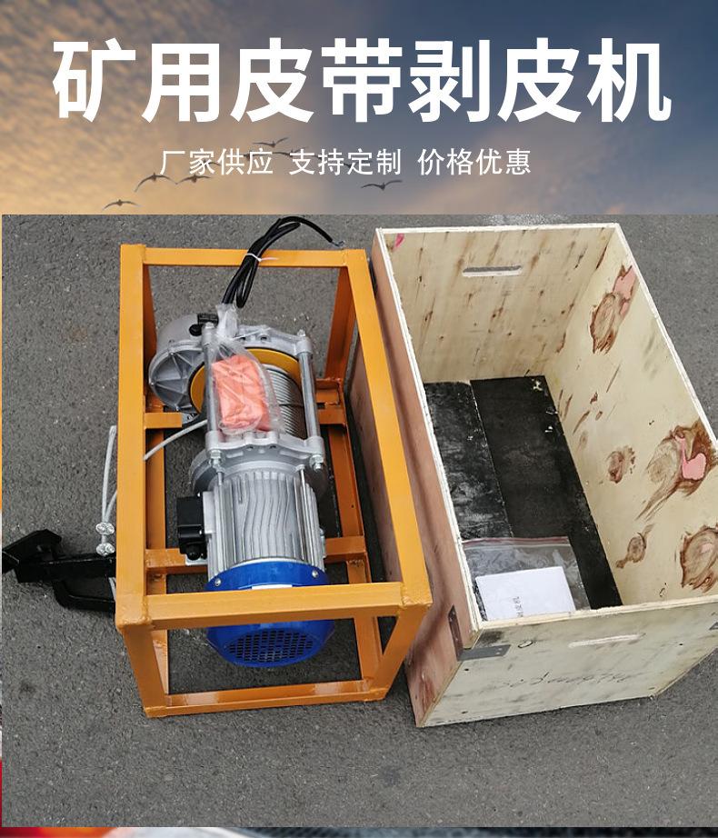 皮带剥皮机.jpg