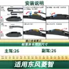 Adequado para Limpadores de Para-brisa de Carro Dongfeng Lingzhi/V3/M3/M5/M5L/M5Ev, Lâminas de Limpador de Borracha Silenciosa Sem Braço