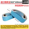 915*100 Marca de Veado Coreano Pz533 Cinta Abrasiva de Corindo Zircônio 915*50 Cinta Abrasiva para Desbaste e Polimento de Metal Aço Inoxidável