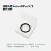 Adecuado para Filtros CPL Polarizador ND Reducción de Luz Set de Filtros UV Accesorios para Dji Action5 Pro/4/3