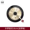 Fangou Ópera instrumento de percusión Gong de cobre de Wuhan copia Gong gong de apertura ceremonia de apertura Gong 30/40/50cm
