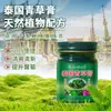 Bálsamo Herbal Tailandés Qianzi Esencial para Exteriores Aceite Refrescante Bálsamo Refrescante Bálsamo Herbal Verde Refrescante para el Cuerpo