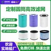 Tela de Filtro Cilíndrica Personalizada para Escolas de Ensino Fundamental, Elemento Filtrante para Purificador de Ar Condicionado de Ar Fresco, Tecido de Carvão Ativado, Personalização de Tela de Filtro de Carvão Ativado