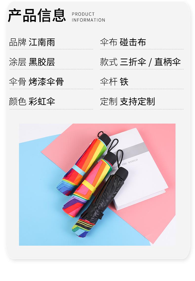 青云黑胶伞内页_08