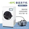 Liofilizador Comercial Pequeño 5-7kg Baja Temperatura -40 C Máquina Liofilizadora de Frutas y Carne con Funciones Integradas de Congelación y Secado