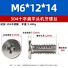 Tornillos para Máquina de Cabeza Plana Phillips M5-M10, Tornillos Extensos cm, Tornillos para Máquina de Cabeza Plana Delgada Phillips de Acero Inoxidable 304