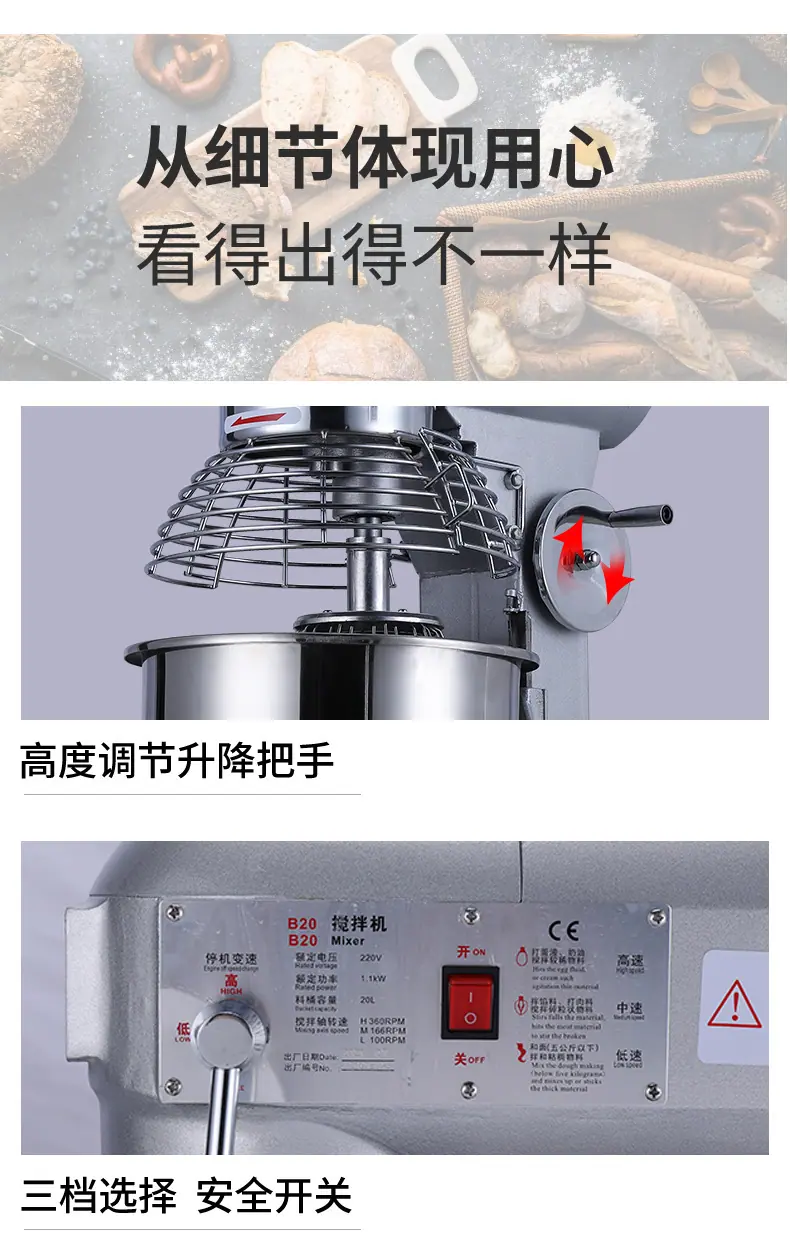 搅拌机_21.jpg