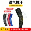 Amazon Protectores de Brazo Deportivos Largos Transpirables Coderas Mangas para Muñeca Tenis Bádminton Ciclismo Taekwondo Equipo de Protección