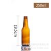 Botella de cerveza marrón de 330 m l250 ml botella transparente para bebida gaseosa de vidrio marrón de 500 ml