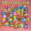 Nuevo Coche de Arrastre Animales de Dibujos Animados Recubiertos Mixtos de 50 mm Juguete Educativo Máquina Gashapon Máquina de Regalos Bola Especial Gashapon