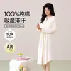 Vestido de Verão Fino de Algodão Puro Antibacteriano Classe A para Maternidade e Pós-parto Camisola para Gestantes com Bojo Embutido Roupa para Casa