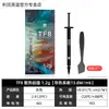 Grasa de Silicona Térmicamente Conductora Thermalright Tf9 2.9g para Enfriamiento de Tarjetas Gráficas y CPUs de Computadoras de Escritorio