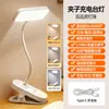 Lámpara LED de Escritorio con Clip para Estudiar y Protección Ocular, Adecuada para Dormitorios de Estudiantes Universitarios, Recargable y con Enchufe, Lámpara de Lectura de Noche para Dormitorio, Regulable
