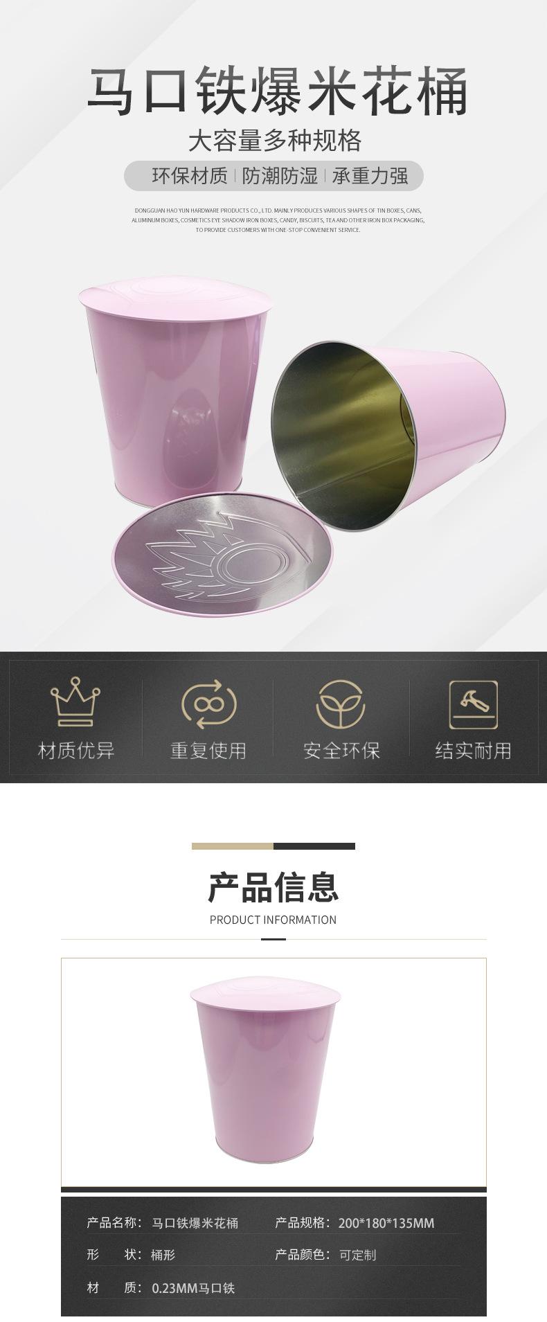 铁桶主详情页_01