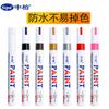 Plumón de pintura Zhongbai SP110 grueso 3.0mm para decoración de neumáticos, pluma de belleza decorativa, plumón de pintura industrial para coche, marcador pintado a mano