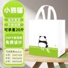 Bolsa de Embalaje para Catering para Llevar Bolsa de Tela No Tejida Mochila Regalo Bebida Embalaje Ecológico Logotipo Impreso Hecho a Medida