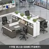 Combinação de Mesa e Cadeira Simples Moderna Tela Mesa de Escritório para Funcionários Escritório Financeiro Estação de Trabalho Face a Face Assento Duplo para Quatro Pessoas