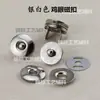 Suministro de fábrica hebilla magnética fuerte ultradelgada accesorios para bolsa de portátil hebilla magnética botón magnético 10mm 14mm 18mm