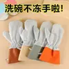 Guantes de Lavar Platos de Cuero con Alambre de Acero Extendido Engrosados Impermeables Protección para Manos No Dañan Ollas Artefacto Cepillo Limpieza Especial Trabajo Doméstico Puño