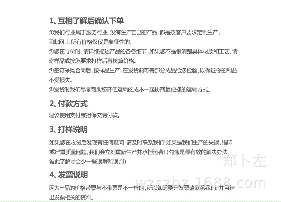 说明2