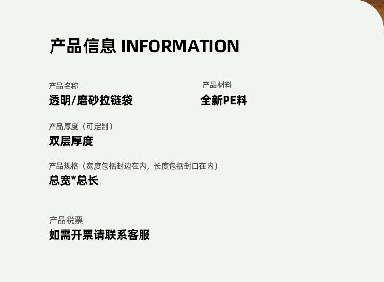 产品信息
