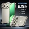 Adecuado para Apple 17Promax Soporte con Forma Especial Funda para Teléfono Móvil Esquina de Metal Transfronteriza Almohadilla Anticaída 16Promax Sin Bordes