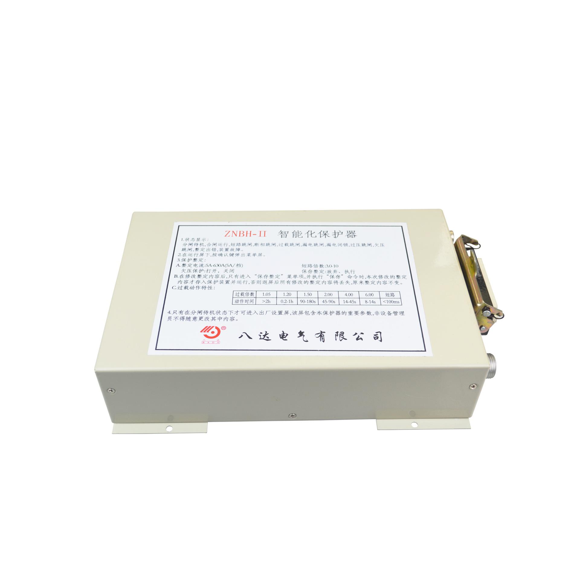 ZNBH-Ⅱ 智能化保护器5A-630A(5A-档） (5)