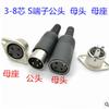 Teclado grande enchufe macho conector hembra DIN terminal S 3P4P5P6P7P8P conector de núcleo MIDI Enchufe de alimentación