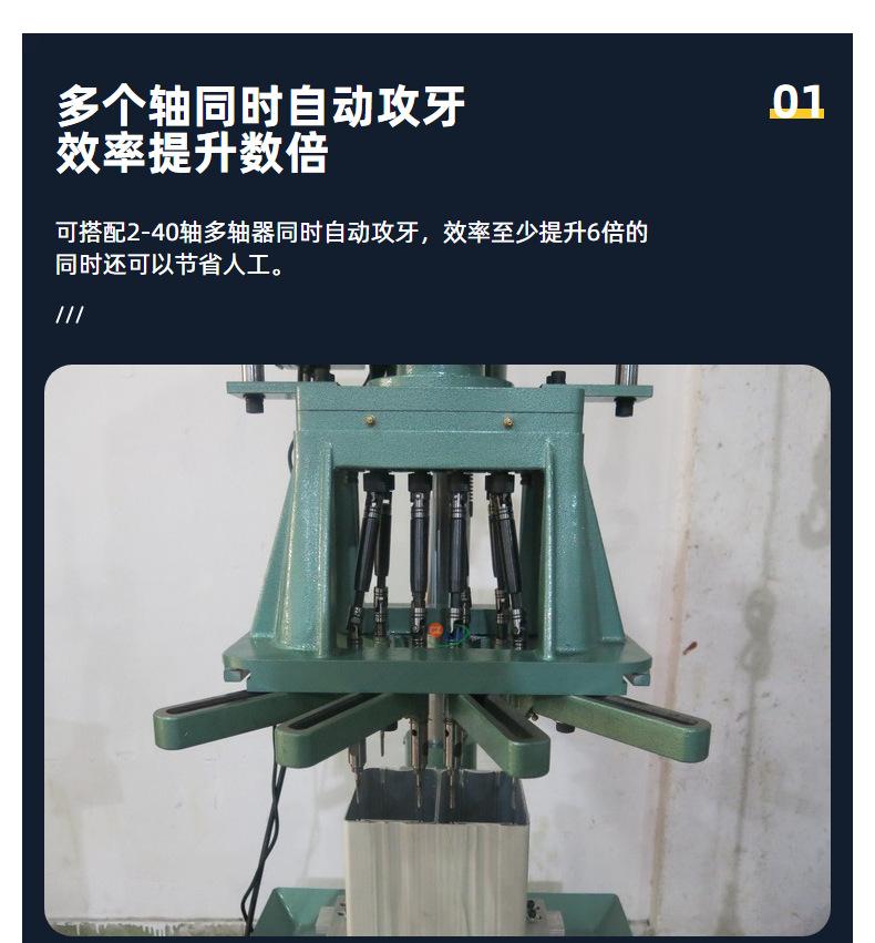 定做4508攻丝机自动丝攻机立式8轴攻丝攻攻牙机器