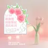 2026 Etiquetas con Forma de Día de la Madre Decoración de Ramo Sencillo Floristería Mensaje de Repostería Tarjeta Escrita a Mano Personalización