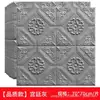 Papel Pintado Autoadhesivo Impermeable y a Prueba de Humedad Pegatinas de Pared 3D para Uso en Hogar y Dormitorio, Especializado para Cubrir Paredes Viejas y Polvorientas