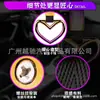 Venta caliente transfronteriza pulsera de hilo para coche anillo de tracción manual en forma de corazón de amor cinturón de remolque de pasta para barra delantera y trasera de coche universal