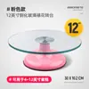 Bandeja giratória de vidro para bolo para aniversário Mesa giratória para decorar gesso Decorando mesa giratória para casa comercial conjunto de ferramentas de panificação