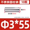 Acero Inoxidable 304 Pasador Cilíndrico Pasador de Posicionamiento Eje del Pasador Pasador Sólido Pasador Cilíndrico Pasador de Fijación M4M5-M12