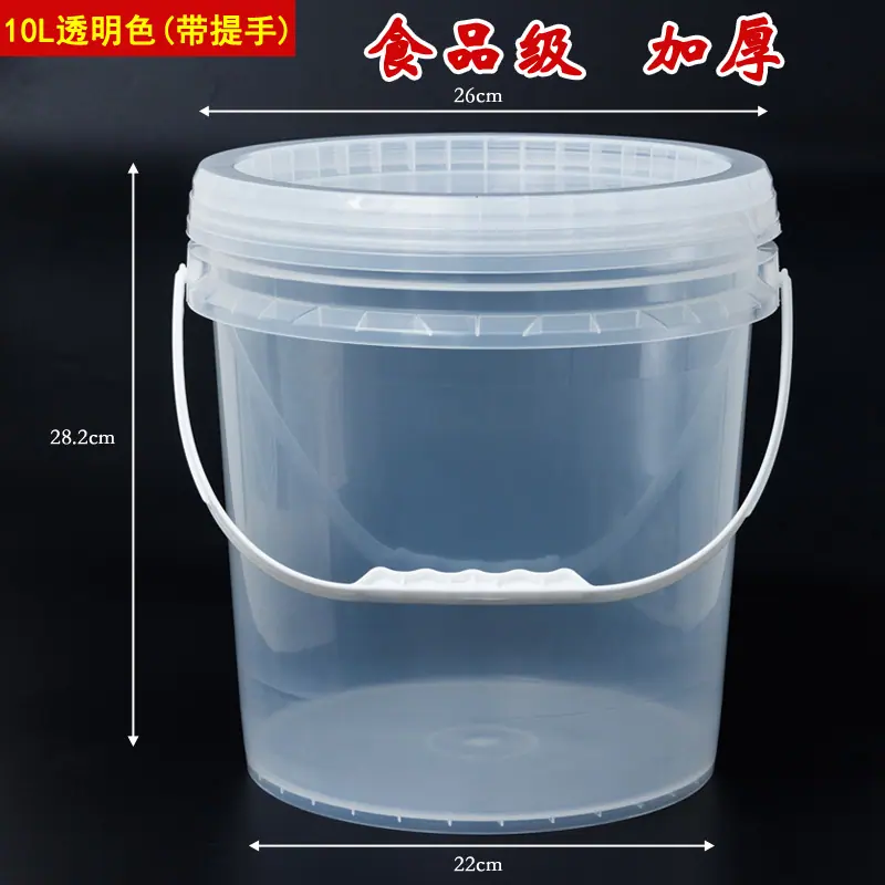 10L带提手